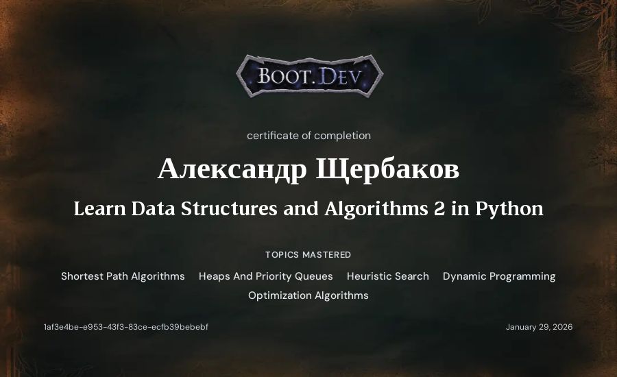 Александр Щербаков's Boot.dev Learn Data Structures and Algorithms 2 in Python certificate