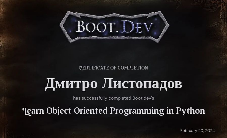 Дмитро Листопадов's Boot.dev Learn Object Oriented Programming in Python certificate