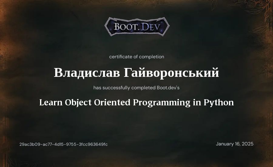 Владислав Гайворонський's Boot.dev Learn Object Oriented Programming in Python certificate