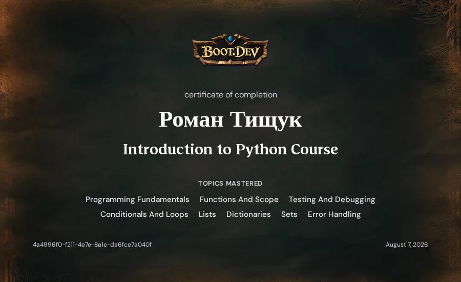 Роман Тищук's Boot.dev Introduction to Python Course certificate