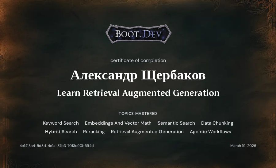 Александр Щербаков's Boot.dev Learn Retrieval Augmented Generation certificate