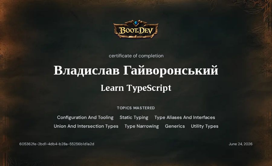 Владислав Гайворонський's Boot.dev Learn TypeScript certificate