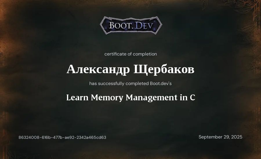 Александр Щербаков's Boot.dev Learn Memory Management in C certificate
