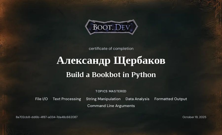 Александр Щербаков's Boot.dev Build a BookBot in Python certificate