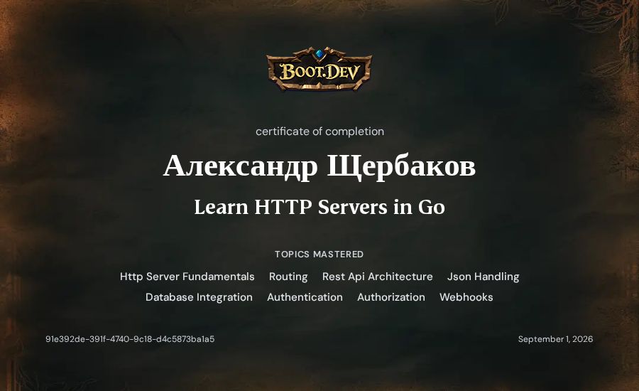 Александр Щербаков's Boot.dev Learn HTTP Servers in Go certificate