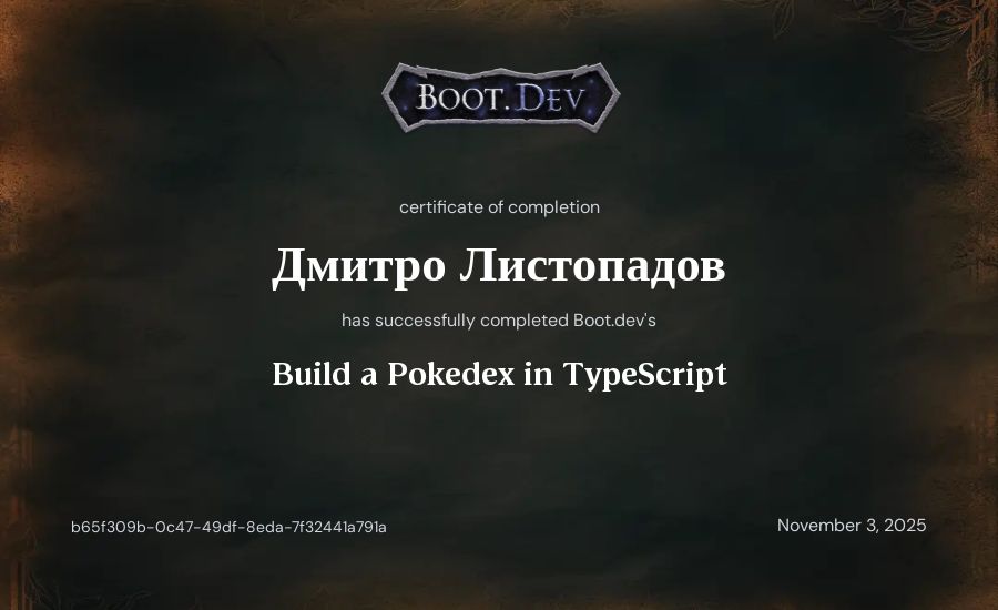 Дмитро Листопадов's Boot.dev Build a Pokedex in TypeScript certificate