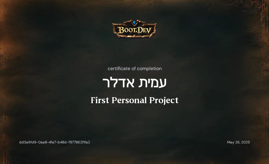 עמית אדלר's Boot.dev First Personal Project certificate