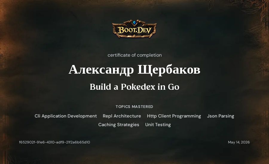 Александр Щербаков's Boot.dev Build a Pokedex in Go certificate